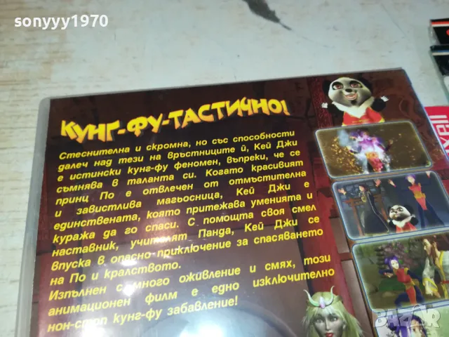 ФЕНОМЕНЪТ-ДВД 2602251138, снимка 13 - DVD филми - 49282045