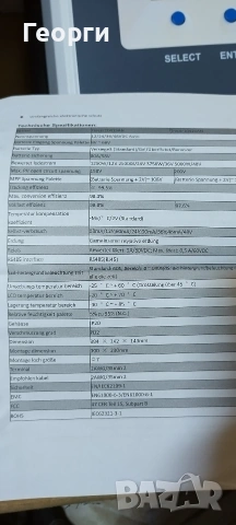 Соларен MPPT Контролер EPEVER Tracer AN 100A MPPT, снимка 7 - Друга електроника - 53051479
