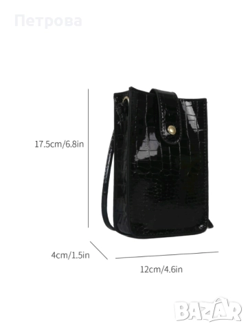 Малка кожена чанта за телефон, снимка 5 - Чанти - 52435542