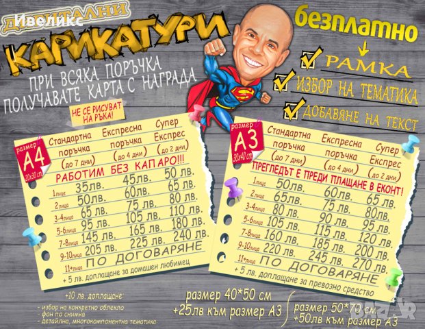 Коледна КАРИКАТУРА коледа , снимка 15 - Картини - 38731548