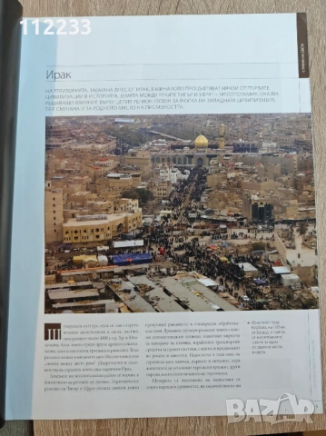 Ирак-"Банкноти и монети от цял свят" 5 динара, снимка 4 - Нумизматика и бонистика - 53607444