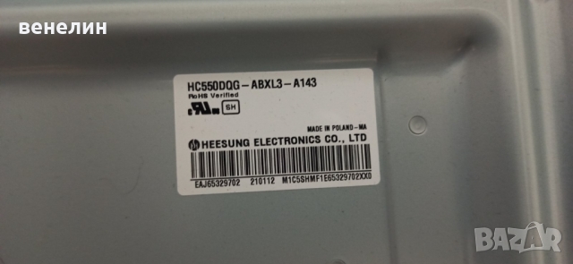 Телевизор LG 55UN74003LB EAX68284301 НА ЧАСТИ, снимка 6 - Части и Платки - 36044947