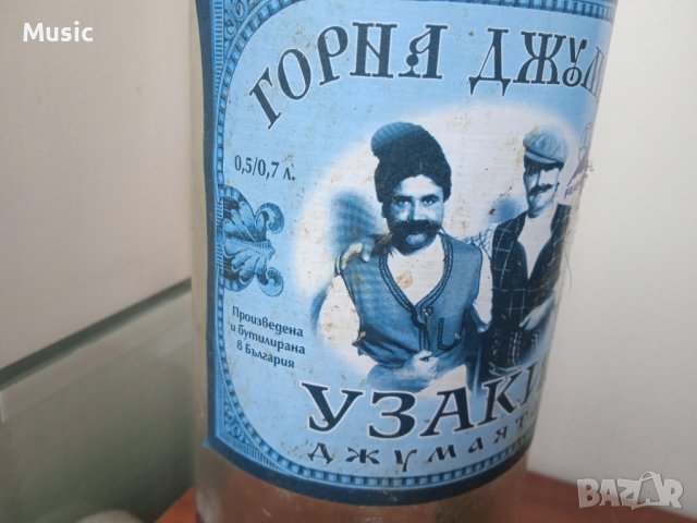 Стара стъклена бутилка от Узаки, снимка 3 - Колекции - 40044650