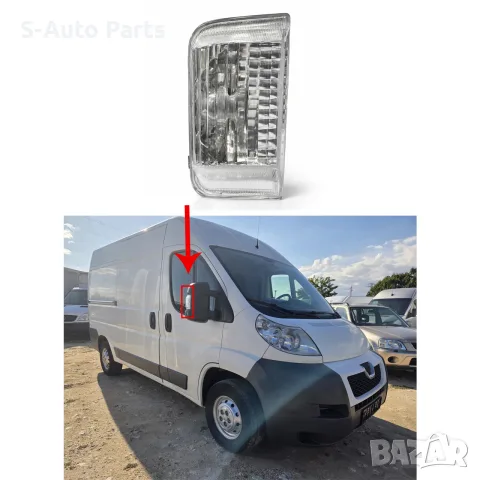 Мигач в огледало за Peugeot Boxer 2, Fiat Ducato 3, Citroen Jumper 2, снимка 3 - Аксесоари и консумативи - 55844574