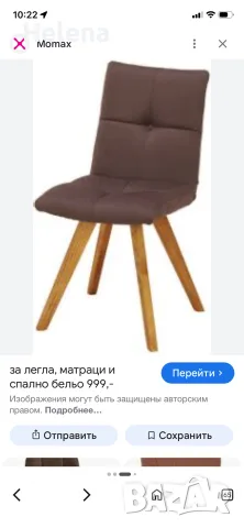 Комплект от 2 бр. модерни трапезни столове, скандинавски стил . Нови, снимка 2 - Столове - 56252352