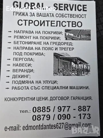 автовишка под наем