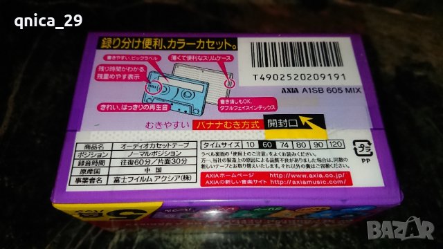 Axia A1 Color 60/74/120, снимка 2 - Декове - 44285659