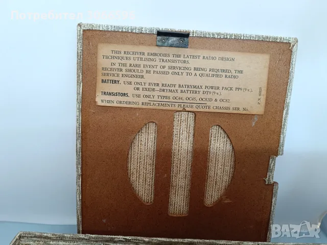Радио Ever ready Англия 1960 година употребявано, не работи, снимка 6 - Антикварни и старинни предмети - 55876351