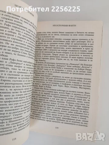 Стивън Джерард - Моята история, снимка 7 - Художествена литература - 55708691