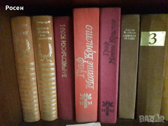 Книги класики, снимка 2 - Художествена литература - 51331957