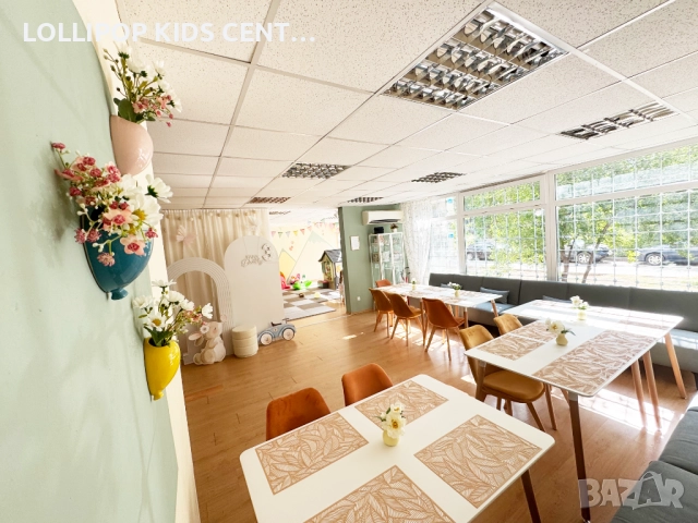 Парти зала под наем Младост