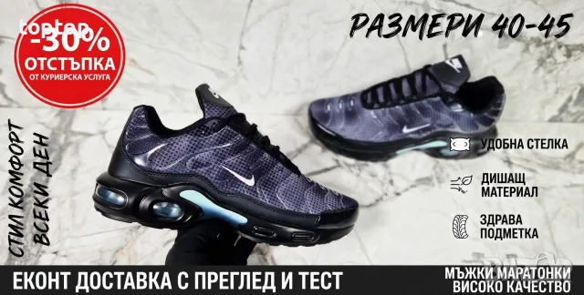 Мъжки Маратонки , снимка 7 - Маратонки - 56310928
