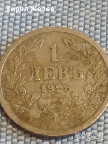 Две монети 10 стотинки 1888г. / 1 лев 1925г. Княжество Царство България за КОЛЕКЦИОНЕРИ 16853, снимка 7 - Нумизматика и бонистика - 44416408