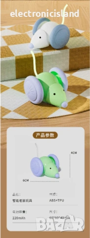 [2026 Обновено] Умнa интерактивнa играчки за котки, Wicked Mouse Plus Автоматична играчка за любимец, снимка 11 - За котки - 53687215