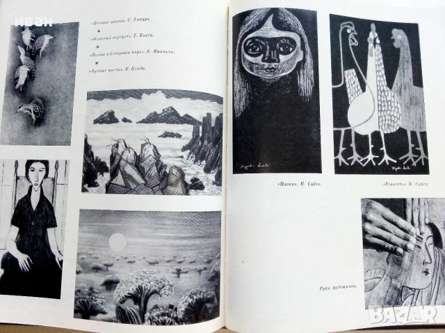 Япония - Ежегодник - 1974г., снимка 5 - Енциклопедии, справочници - 51207121