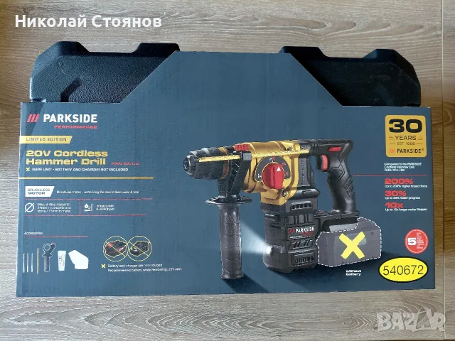 Комбиниран акумулаторен перфоратор PKHAP 2034 LI B1 (IAN 540672)