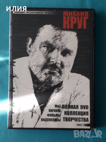 Чёрный Обелиск,Лепс,Любэ,Ария/Кипелов/Король И Шут,ДДТ,ДиДюЛя,Земфира,Мастер-DVD Video, снимка 15 - DVD дискове - 51003357