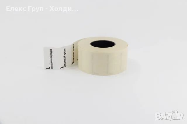 Етикети за маркиращи клещи 26х16 mm, бели с печат “ L Използвай преди“, 42 ролки кутия