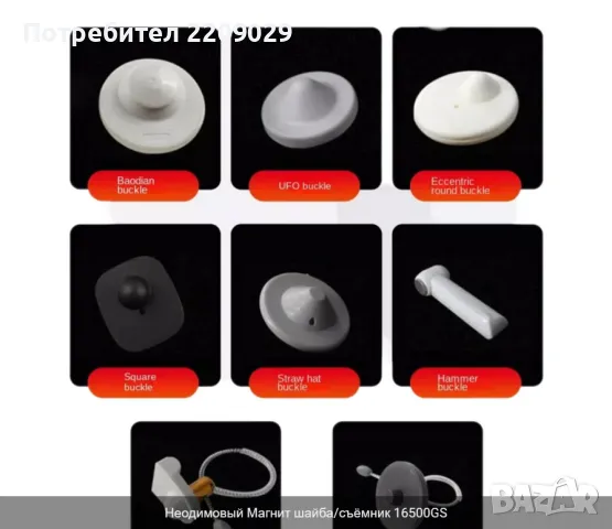 Супер мощен неодимов Магнит за тагове сила 16500GS, снимка 6 - Друго търговско оборудване - 49852314