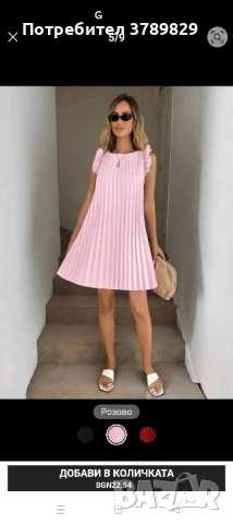 Нова плисирана розова рокля 