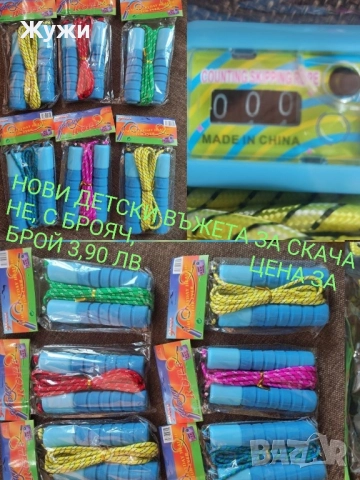 РАЗЛИЧНИ ДЕТСКИ аксесоари , снимка 16 - Спортни екипи - 51887831