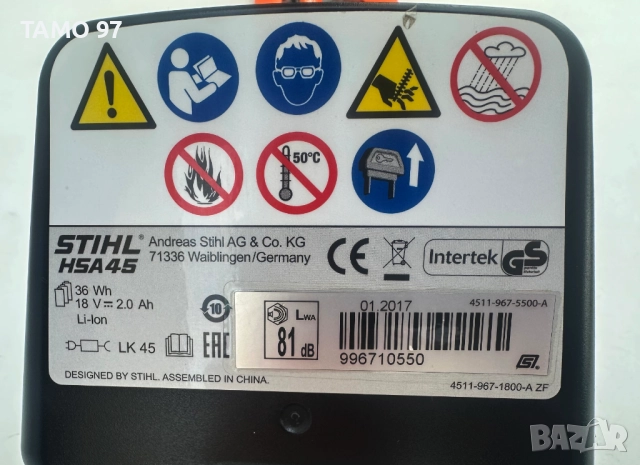 Stihl HSA 45 - Акумулаторен храсторез като нов!, снимка 6 - Градинска техника - 51636354