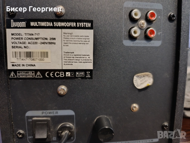 Тонколони DIVOOM Titan-717 2.1, снимка 2 - Тонколони - 52454713