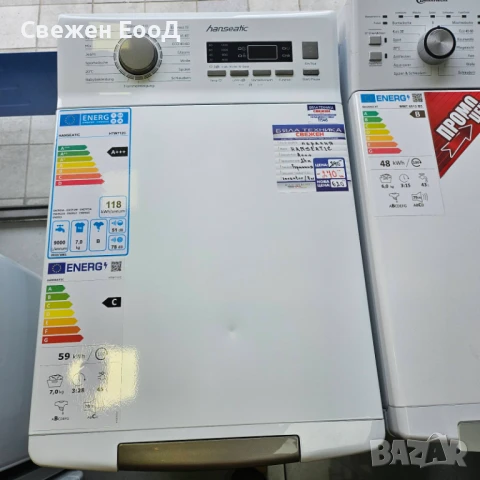 пералня с горно зареждане HANSEATIC - 7 кг.