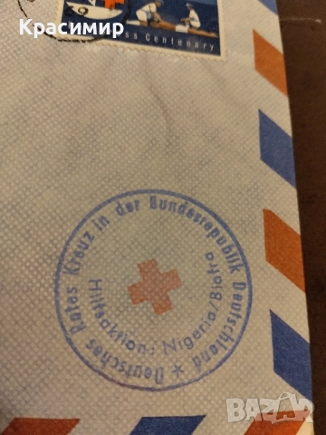 Пощенски плик Нигерия 1969 г., снимка 2 - Филателия - 51801874