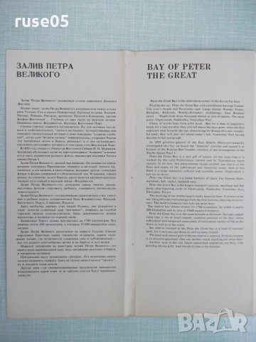 Лот от 23 бр. картички "Залив Петра Великого", снимка 3 - Филателия - 35973470