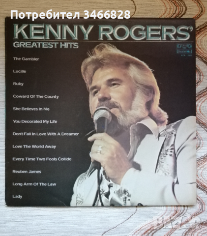 Kenny Rogers - Greatest Hits