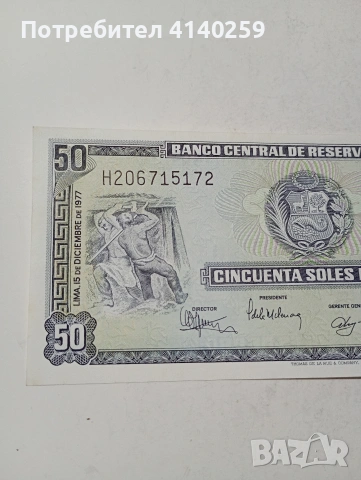 ПЕРУ БАНКНОТА , снимка 2 - Нумизматика и бонистика - 53827483