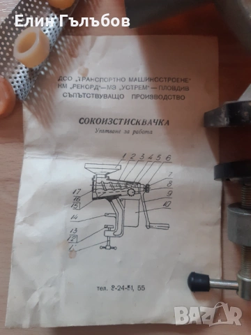Машинка (сокоизстиквачка) за мелене на домати и изстискване на дом.сок, снимка 2 - Други - 53765199