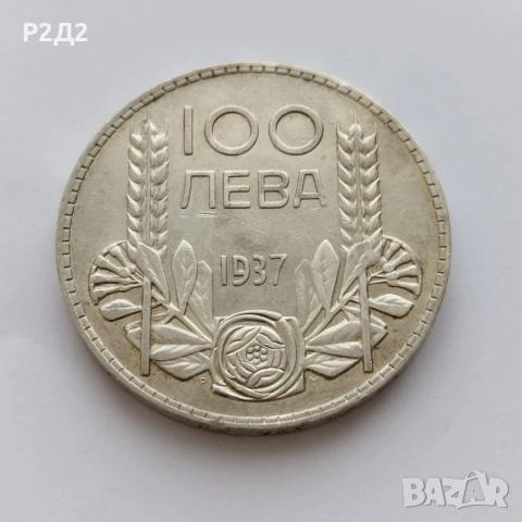 100 лева сребърни от 1937 година , снимка 2 - Нумизматика и бонистика - 53590799