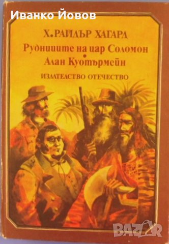Великолепни книги само по 5 лева, снимка 3 - Художествена литература - 36209371