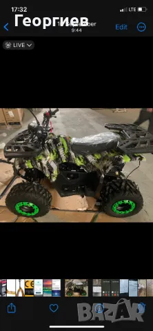 Електрическо АТВ 1500 вата - Нови 