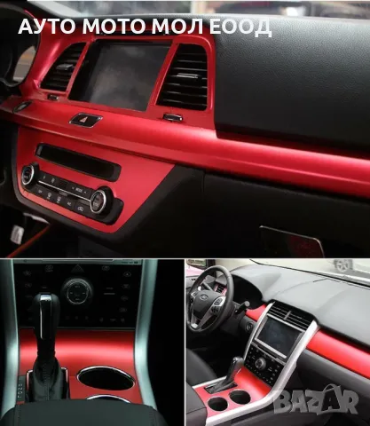 Автомобилно Фолио Червен Мат с 1.52м ширина., снимка 3 - Аксесоари и консумативи - 50150796