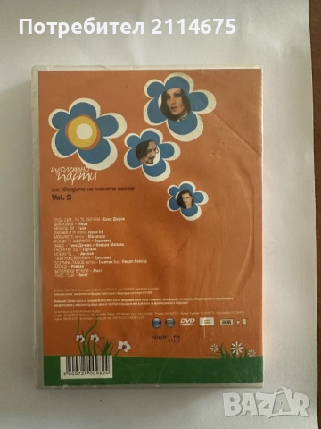 Планета - Пролетно Парти VOL.2, снимка 2 - DVD дискове - 53874003