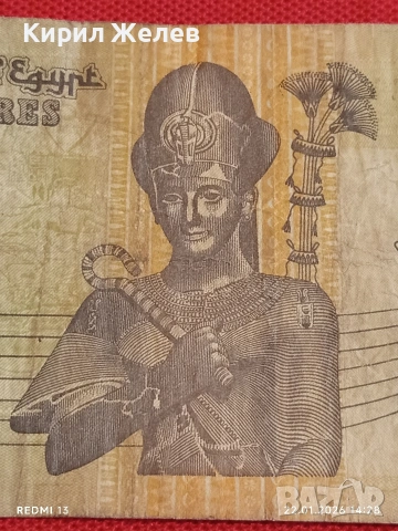 Красива банкнота ЕГИПЕТ стара рядка за КОЛЕКЦИЯ ДЕКОРАЦИЯ 53287, снимка 2 - Нумизматика и бонистика - 53188573