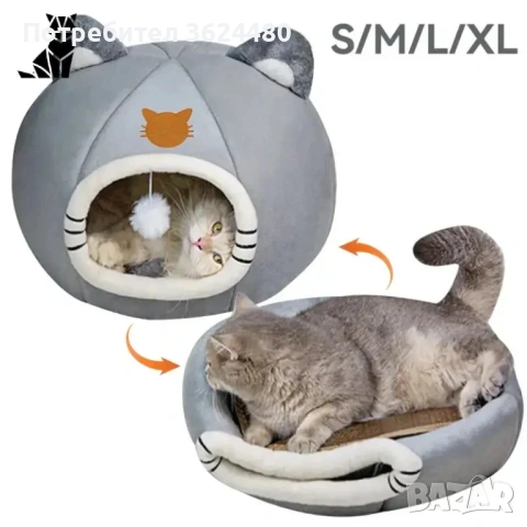 Плюшена къща за куче и коте  4331, снимка 10 - За кучета - 53454672