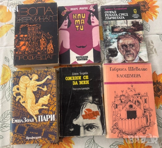 Книги художествена литература 0.8€-2€, снимка 8 - Художествена литература - 29511101
