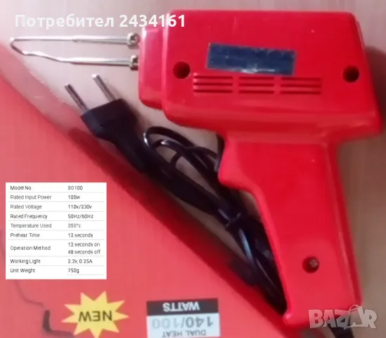 ПОЯЛНИЦИ 40-80ВАТА, ИНДУКЦИОННИ 100 ВАТА, снимка 2 - Друга електроника - 26651495