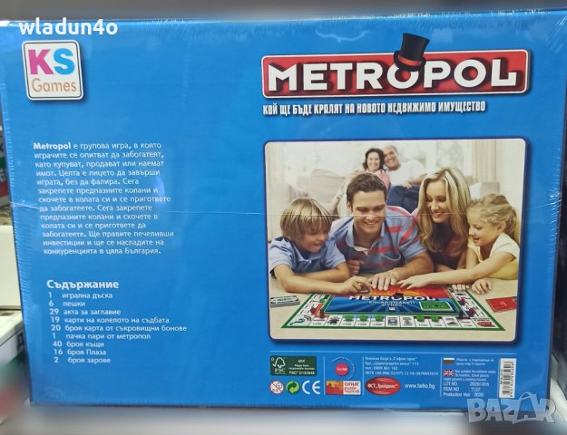 Настолни игри3-Бинго,Хайде на пазар,Думи,Весел Зоопарк,Пирати,Само 5секунди,Metropol 25лв, снимка 17 - Настолни игри - 38979524