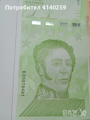 ВЕНЕЦУЕЛА БАНКНОТИ 20,000 БУЛИВАРА 2017-2019 Г , снимка 2 - Нумизматика и бонистика - 53242935