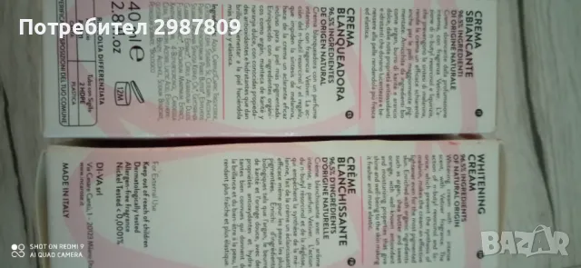   Избелващ крем за лице  40 мл. Skin Light Pharma , снимка 4 - Козметика за лице - 47398414