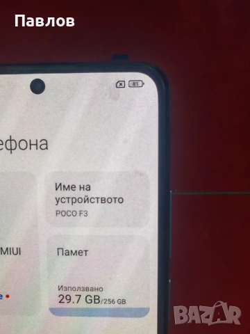 Poco F3, снимка 4 - Xiaomi - 53855384