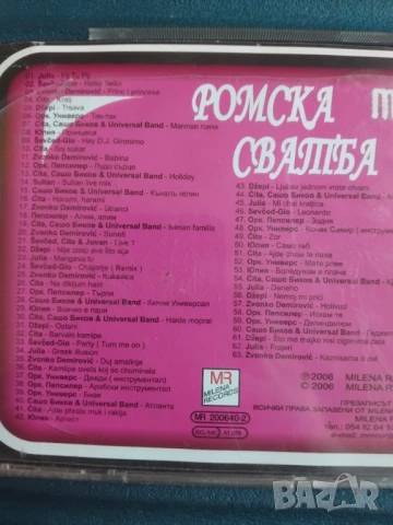 Ромска Сватба - оригинален диск поп - фолк / чалга музика, снимка 2 - CD дискове - 53659414