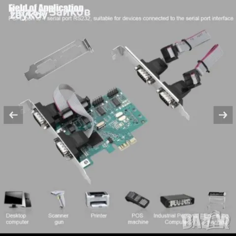 конверторна карта PCI-E 4-портова RS232 карта със сериен порт, снимка 2 - Други - 50225734