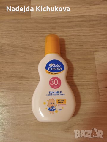 Бебешко слънцезащитно мляко Baby Crema 30spf.Цена-8 лв.Ново., снимка 1