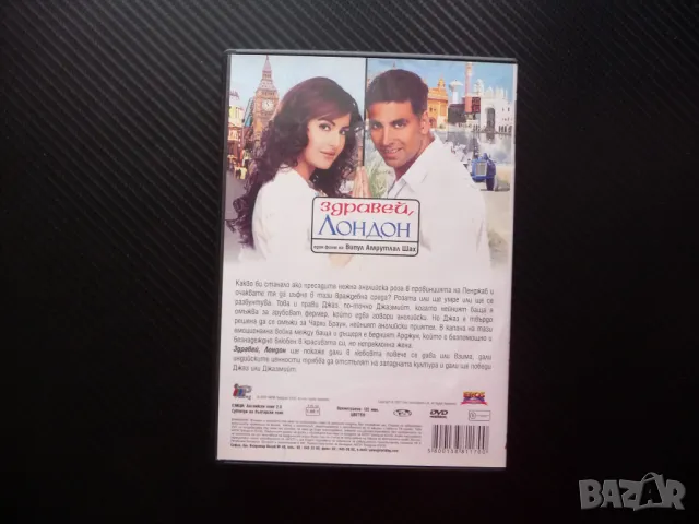 Здравей Лондон DVD филм индийски романтичен британско момиче индийско момче, снимка 3 - DVD филми - 49750441